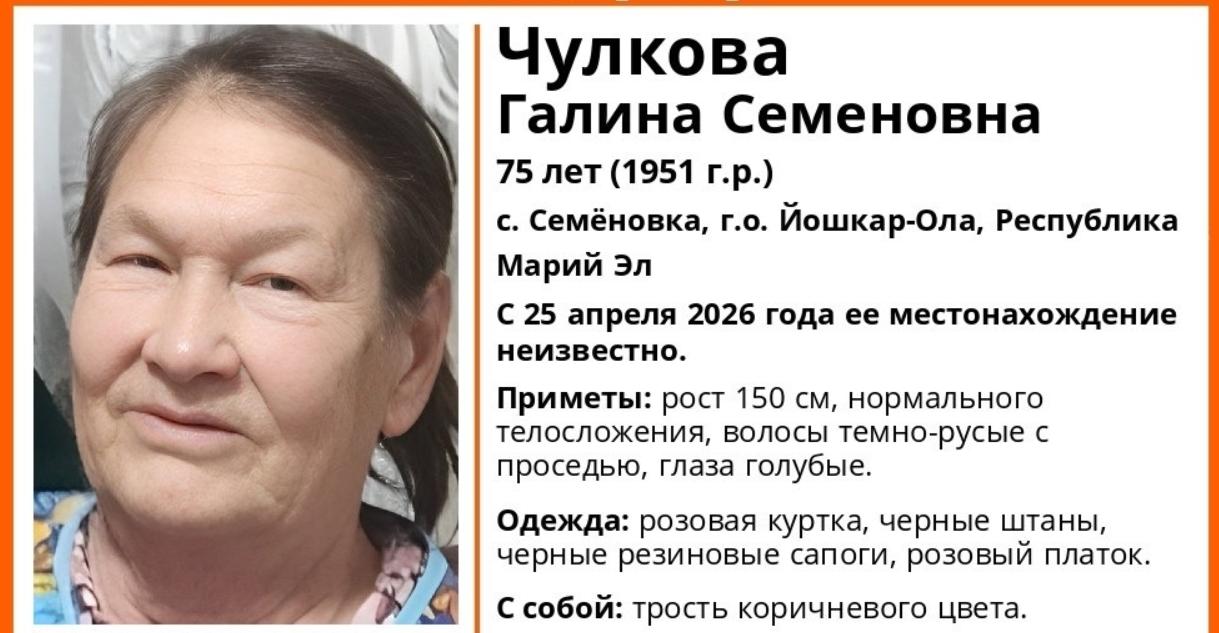 В Семёновке пропала женщина с тростью