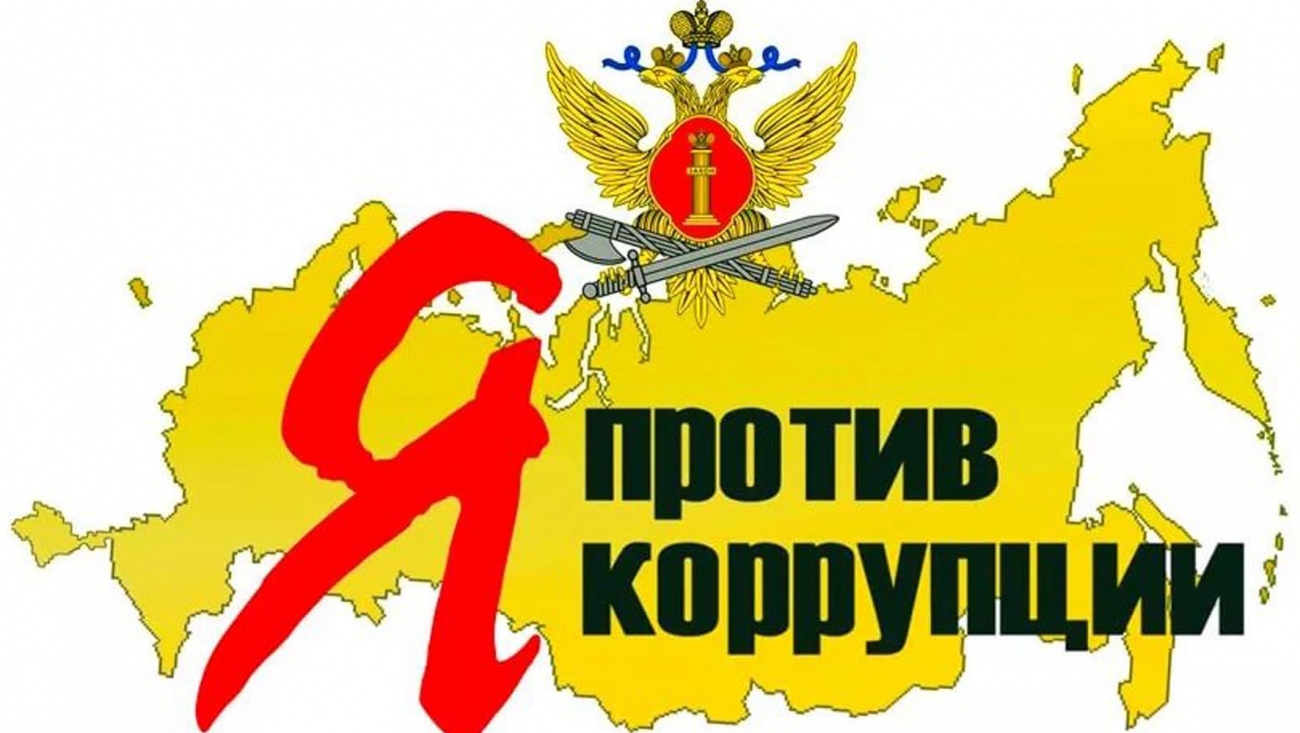 ФСИН борется с коррупцией с помощью анимации