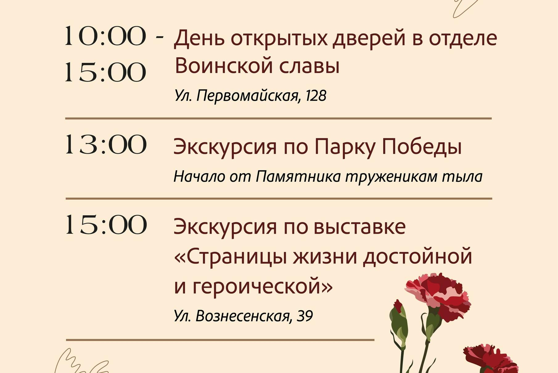 День Победы в Музее истории города Йошкар-Олы