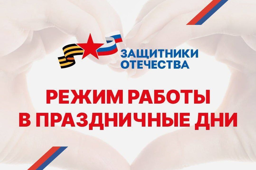 Утверждён график работы филиала фонда «Защитники Отечества»