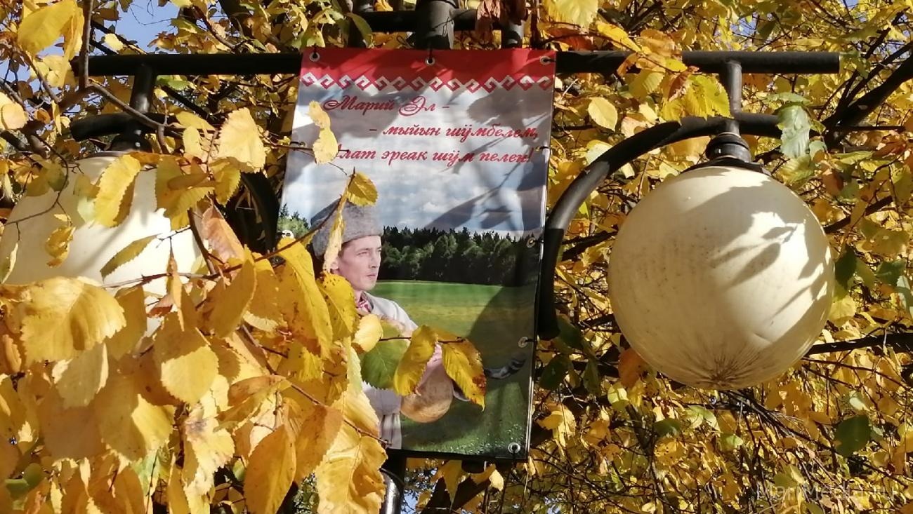 Марий Эл — 100 лет