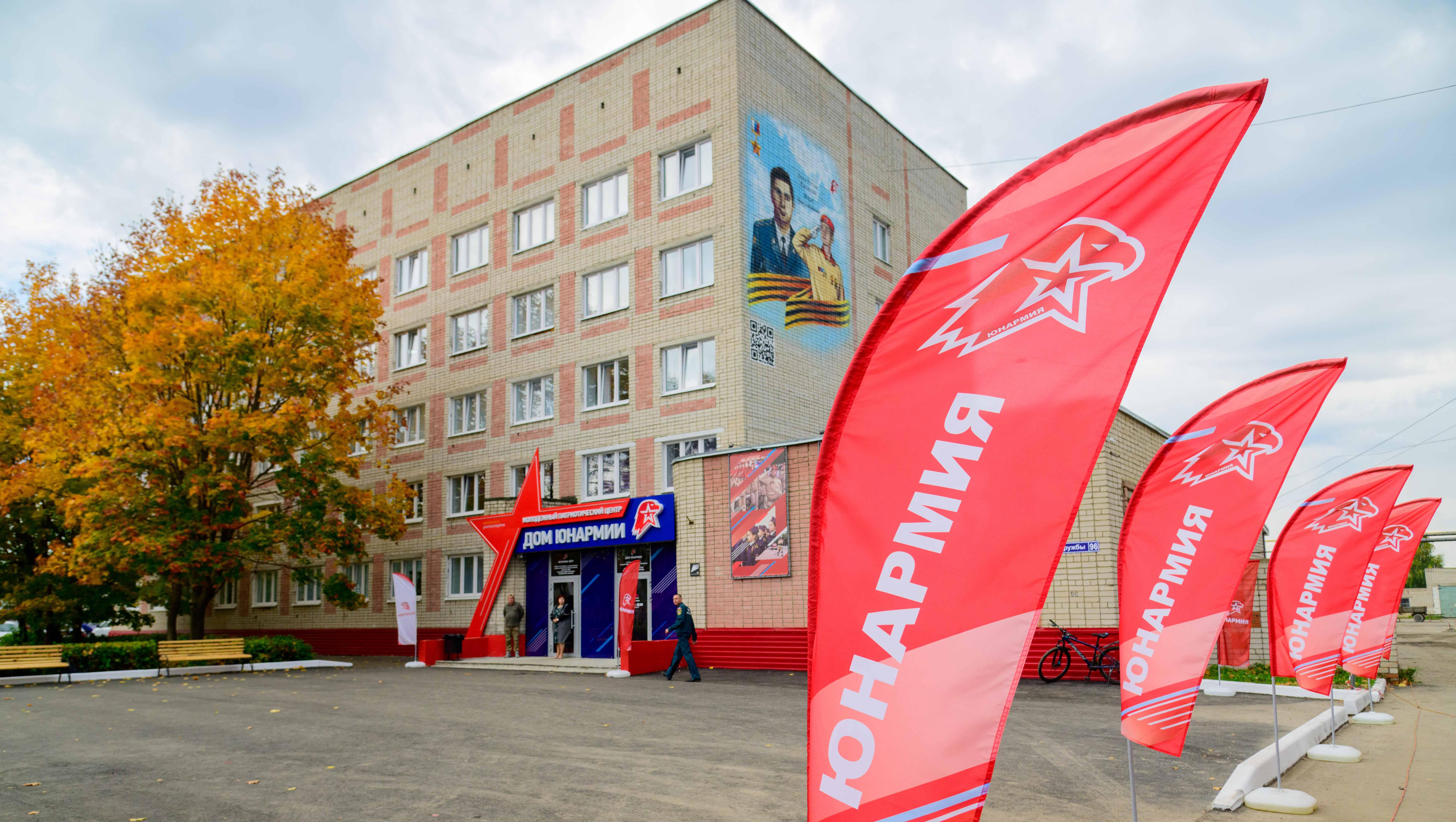 Дом Юнармии в Йошкар-Оле может принимать до 50 воспитанников