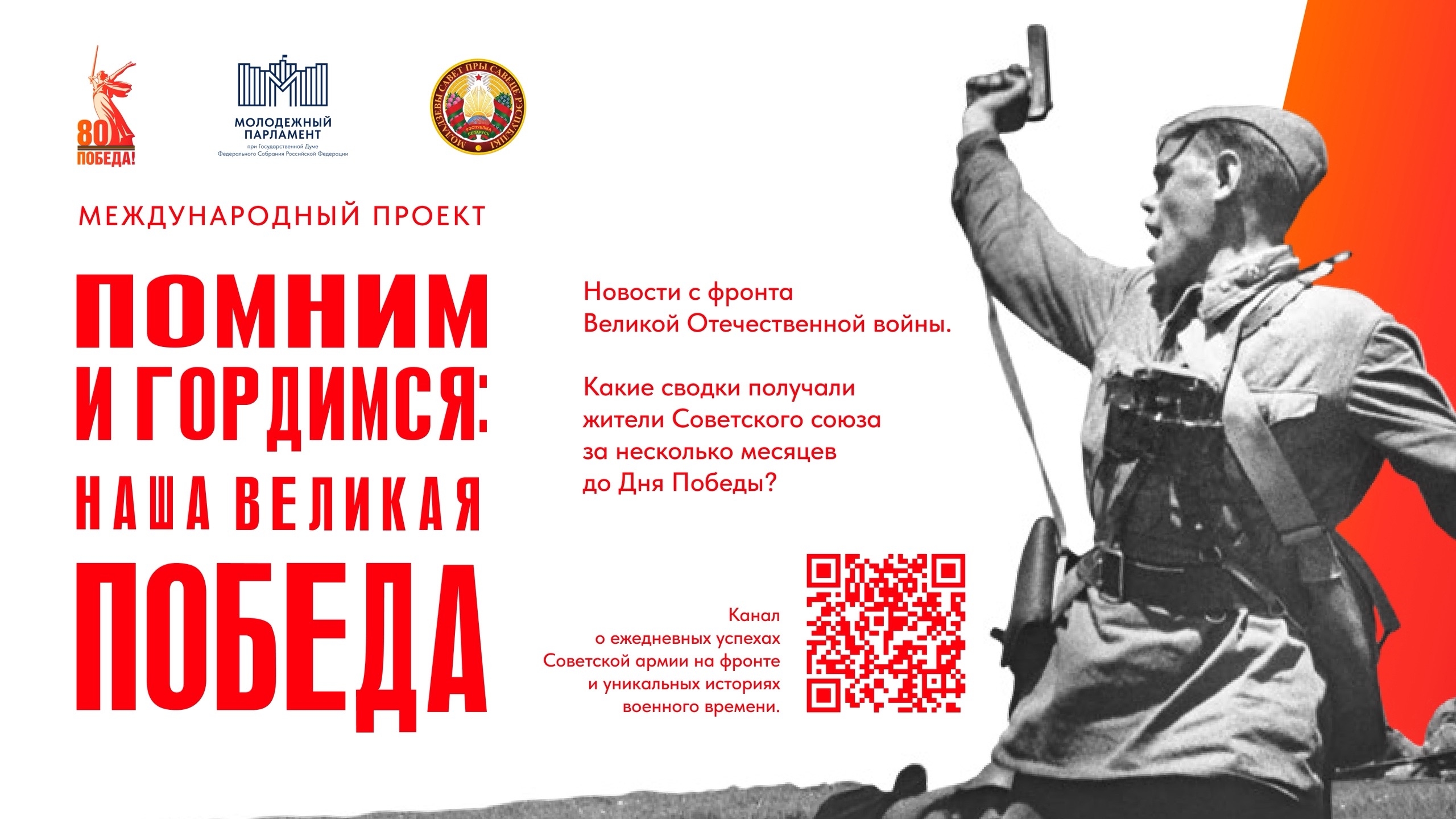 Жителям Марий Эл помогут больше узнать о событиях Великой Отечественной войны 