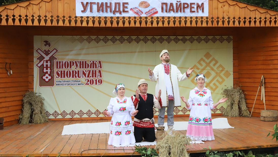 В Шоруньже отпраздновали «Угинде»