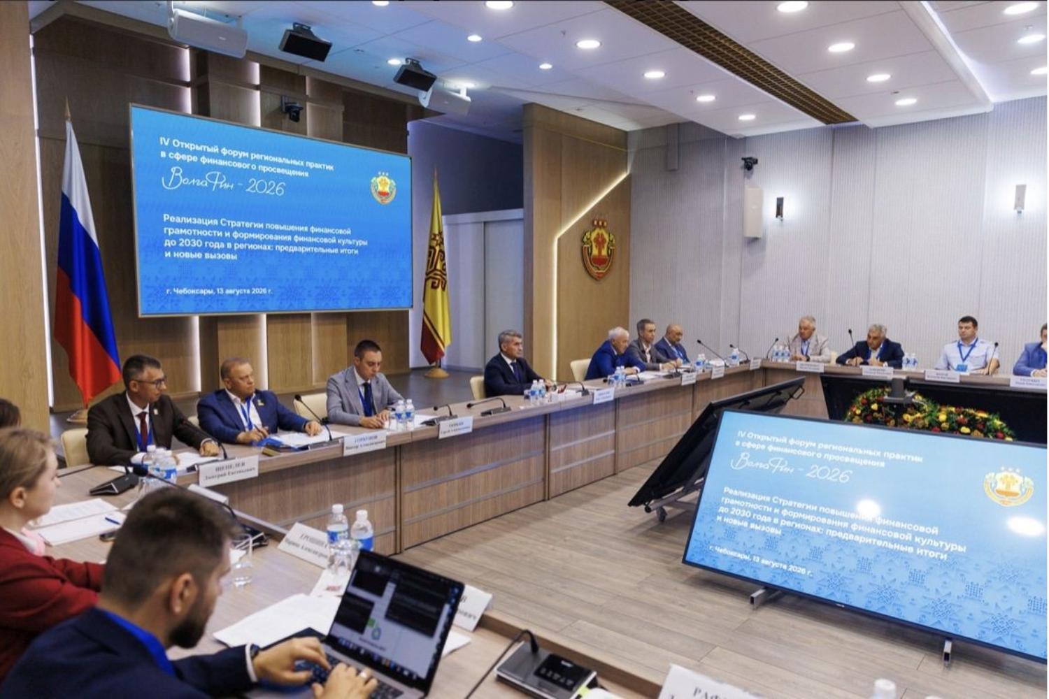 Газпромбанк принял участие в Форуме «ВолгаФин-2026»